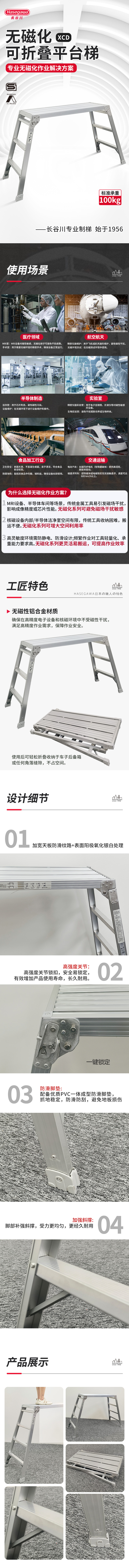 平台梯新色 XCD 网站用详情页 0528.jpg